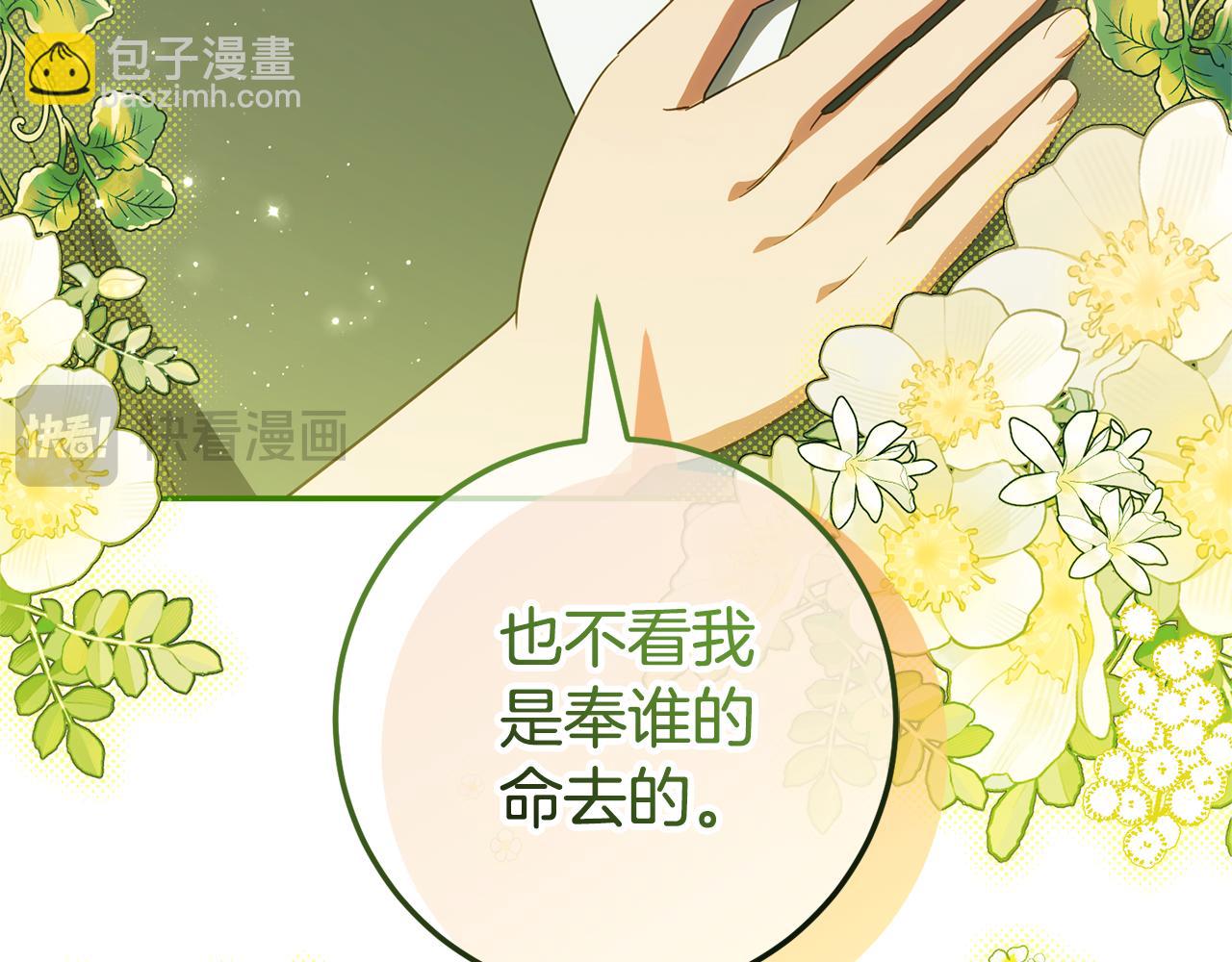 第123话 皇女心动啦153