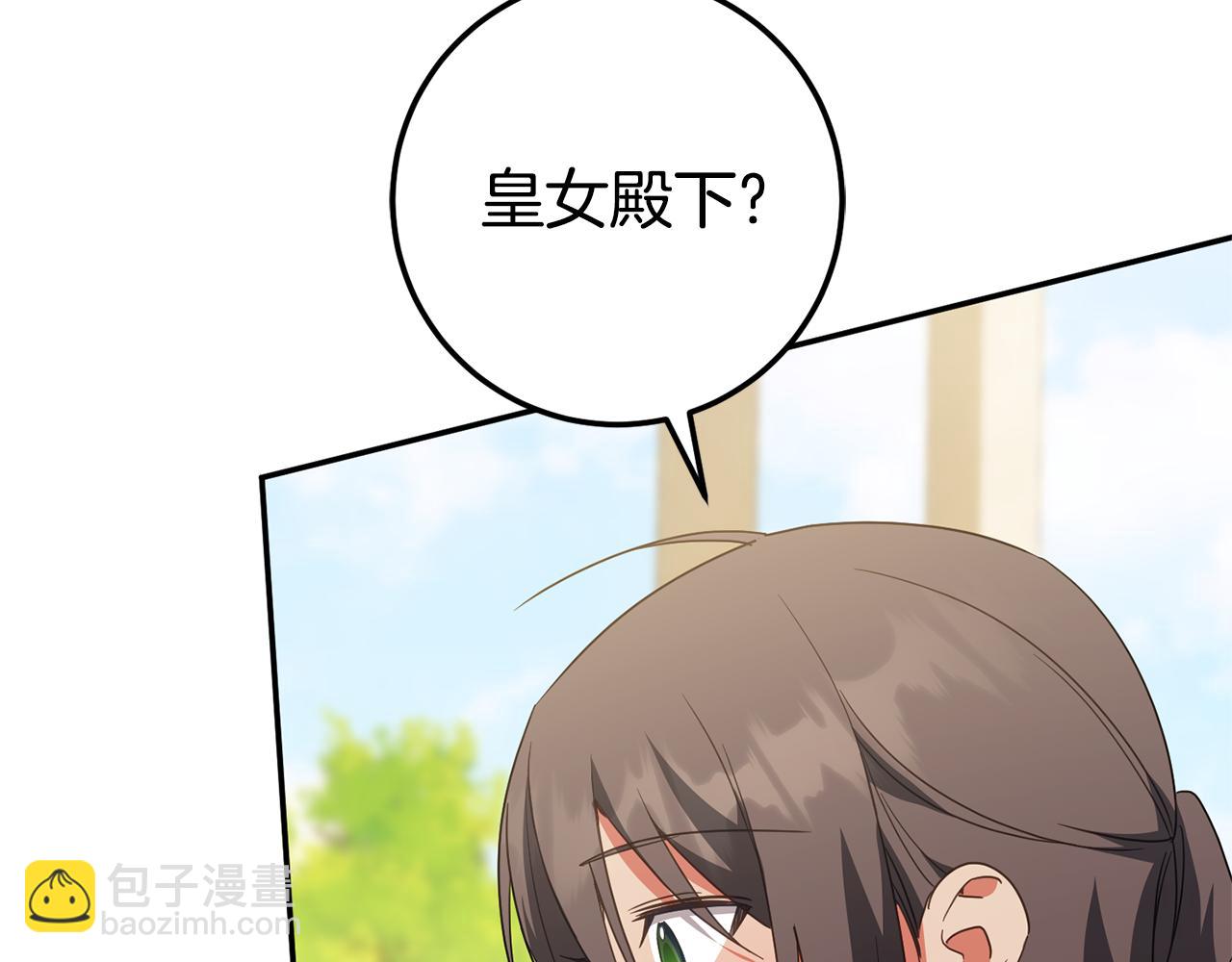第123话 皇女心动啦165