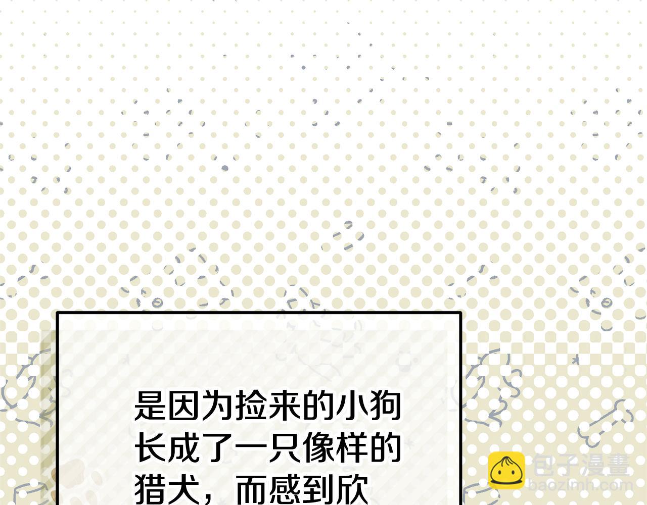 第123话 皇女心动啦167