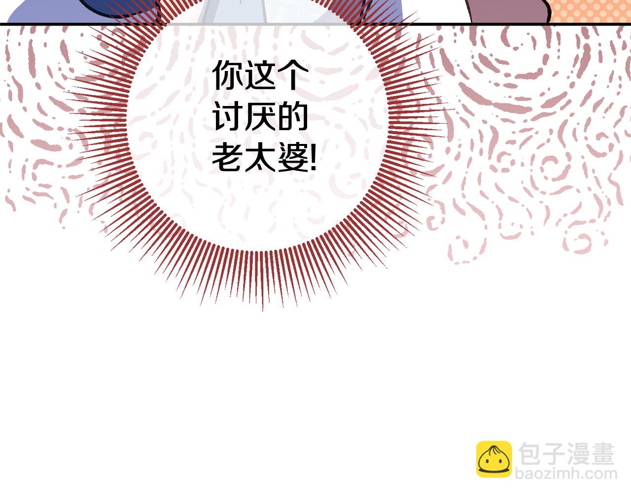 第123话 皇女心动啦17