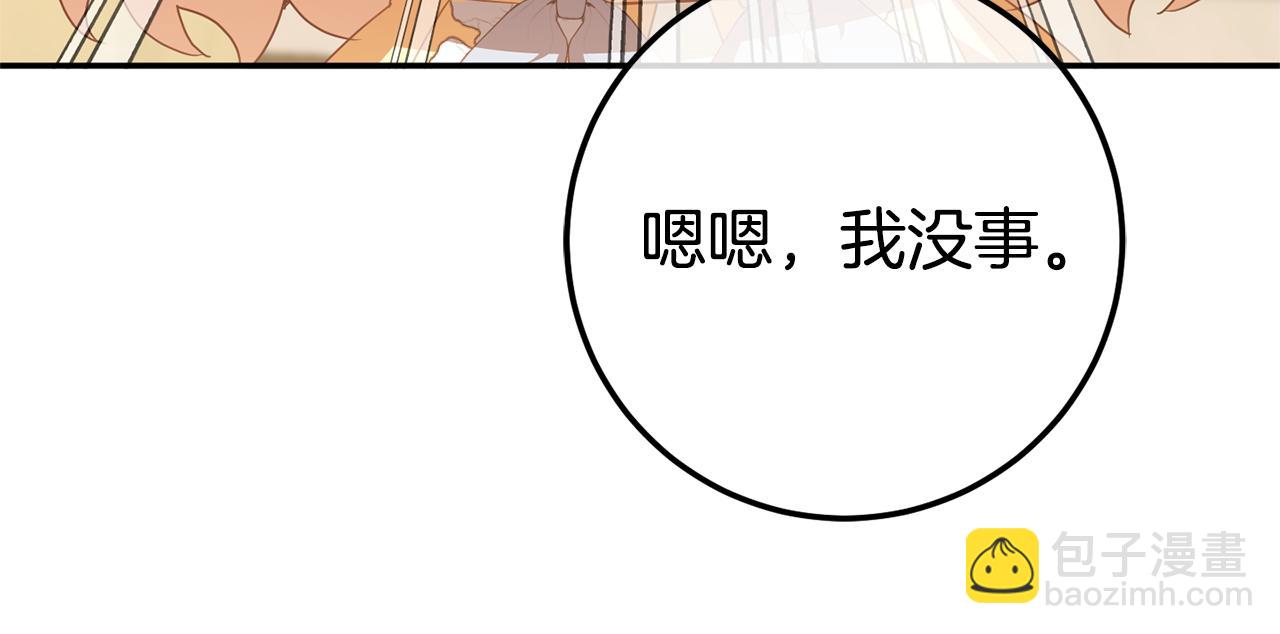 第123话 皇女心动啦173