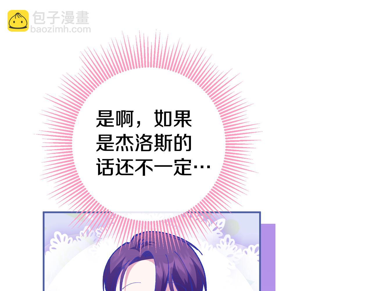 第123话 皇女心动啦174