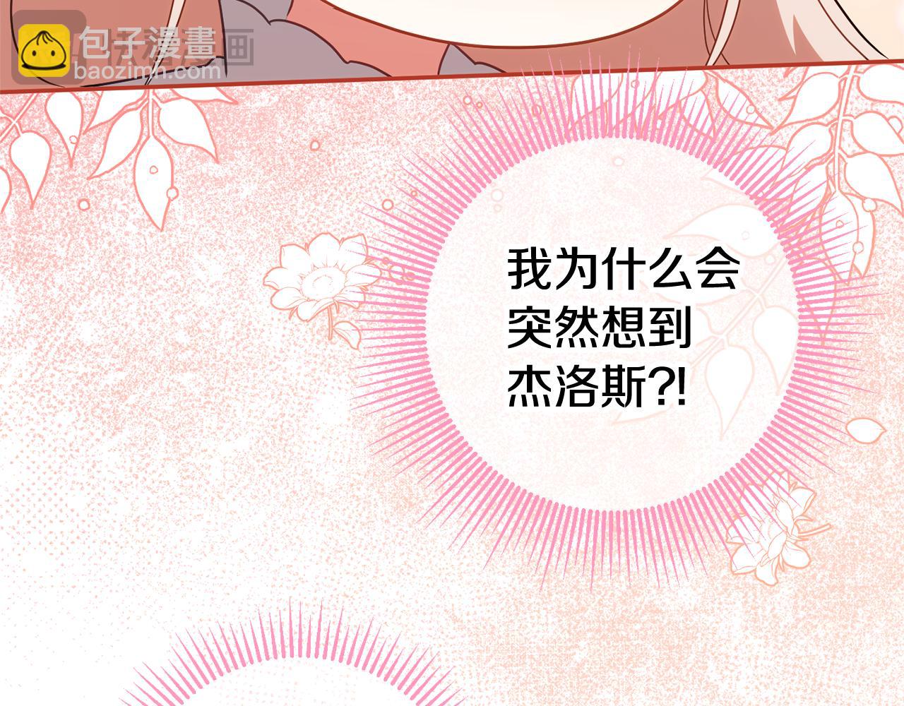 第123话 皇女心动啦178