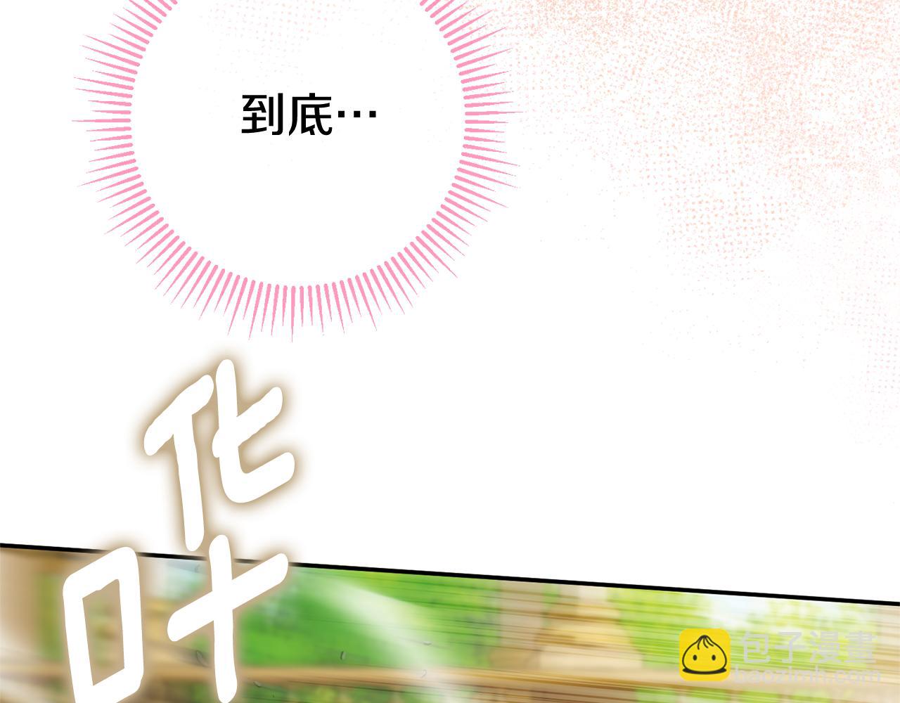 第123话 皇女心动啦179