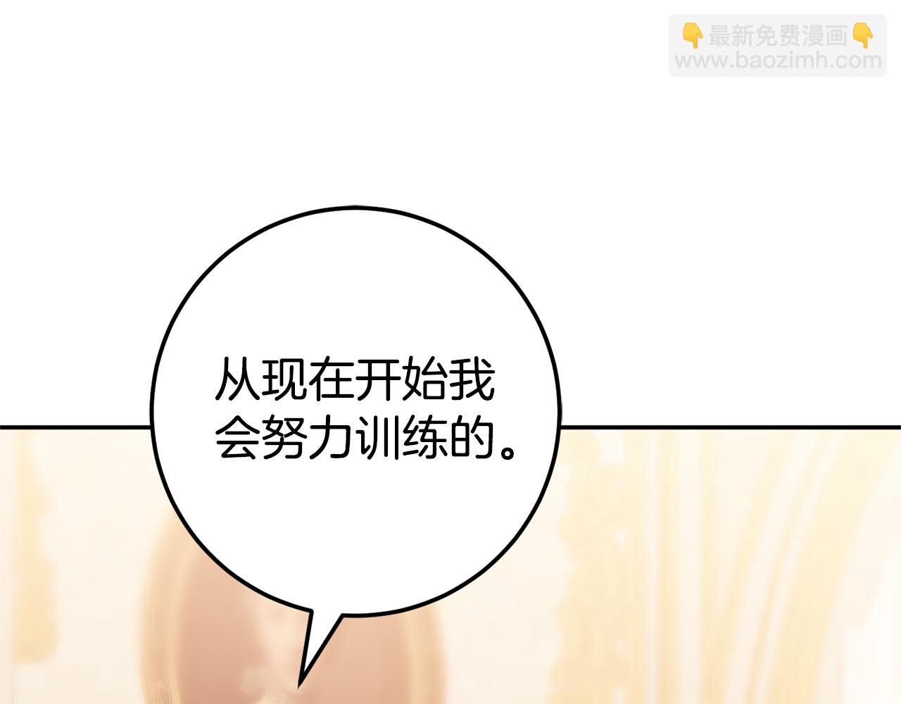 第123话 皇女心动啦18