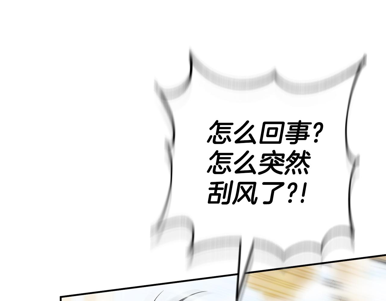 第123话 皇女心动啦183