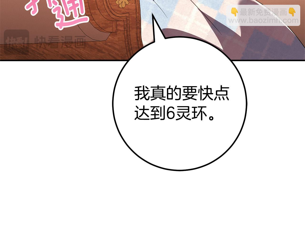 第123话 皇女心动啦20