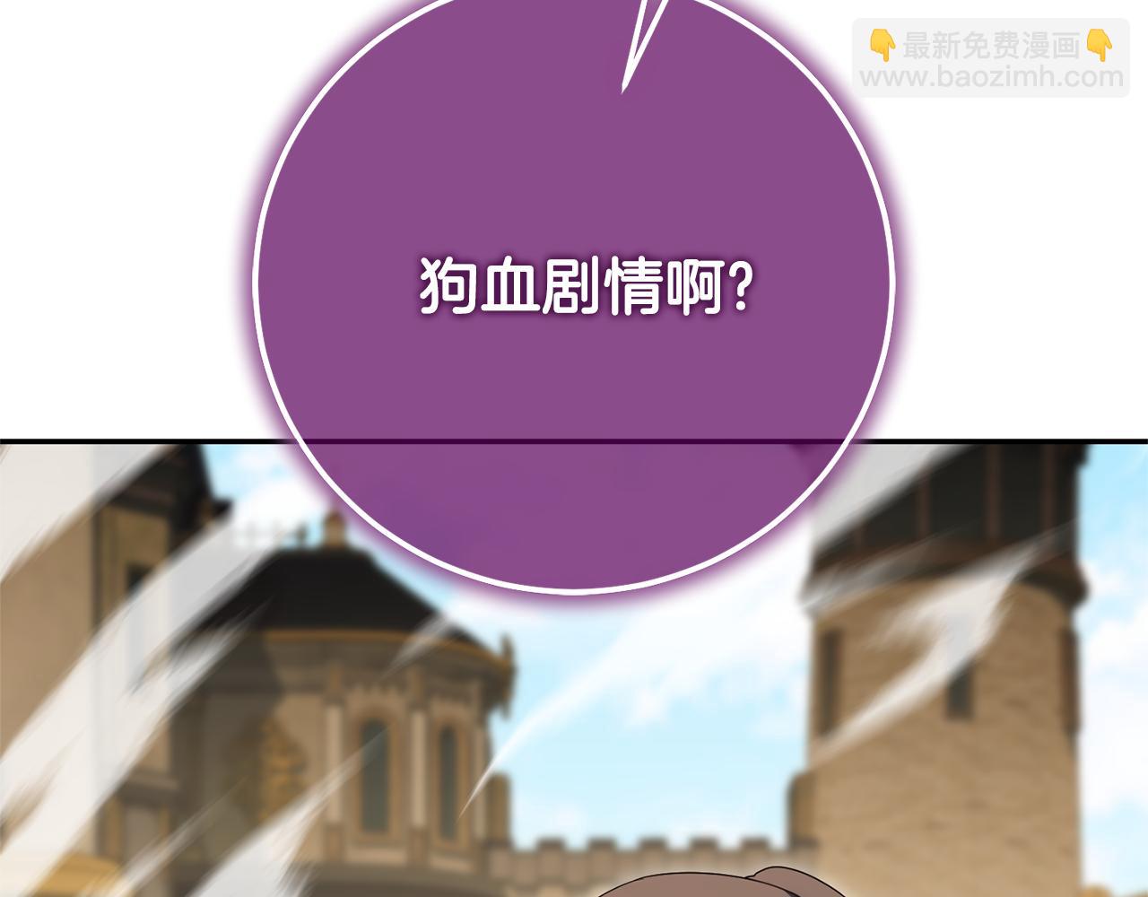 第123话 皇女心动啦200