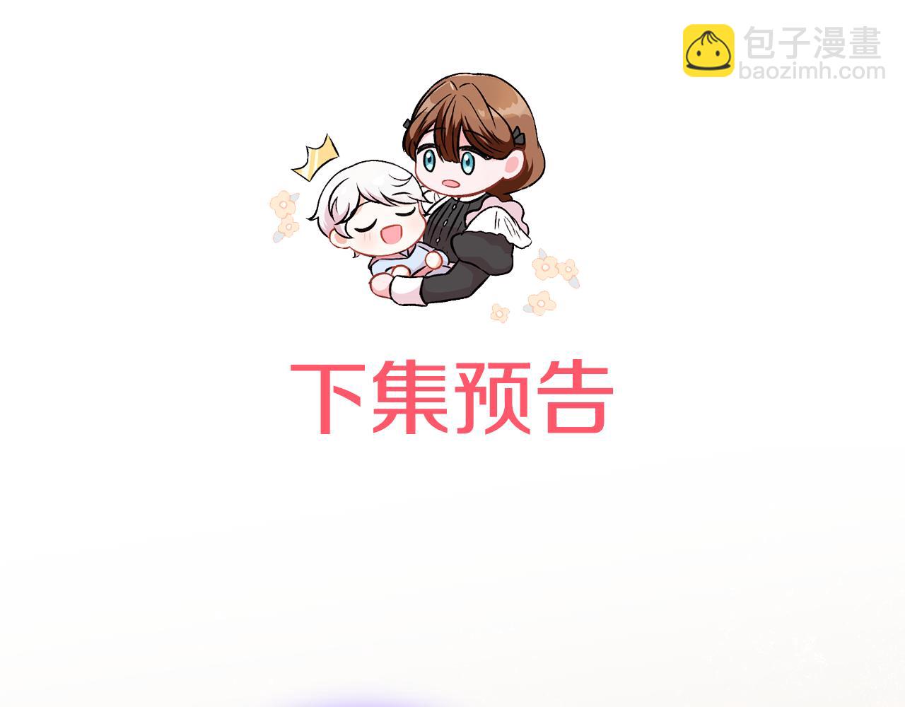 第123话 皇女心动啦205