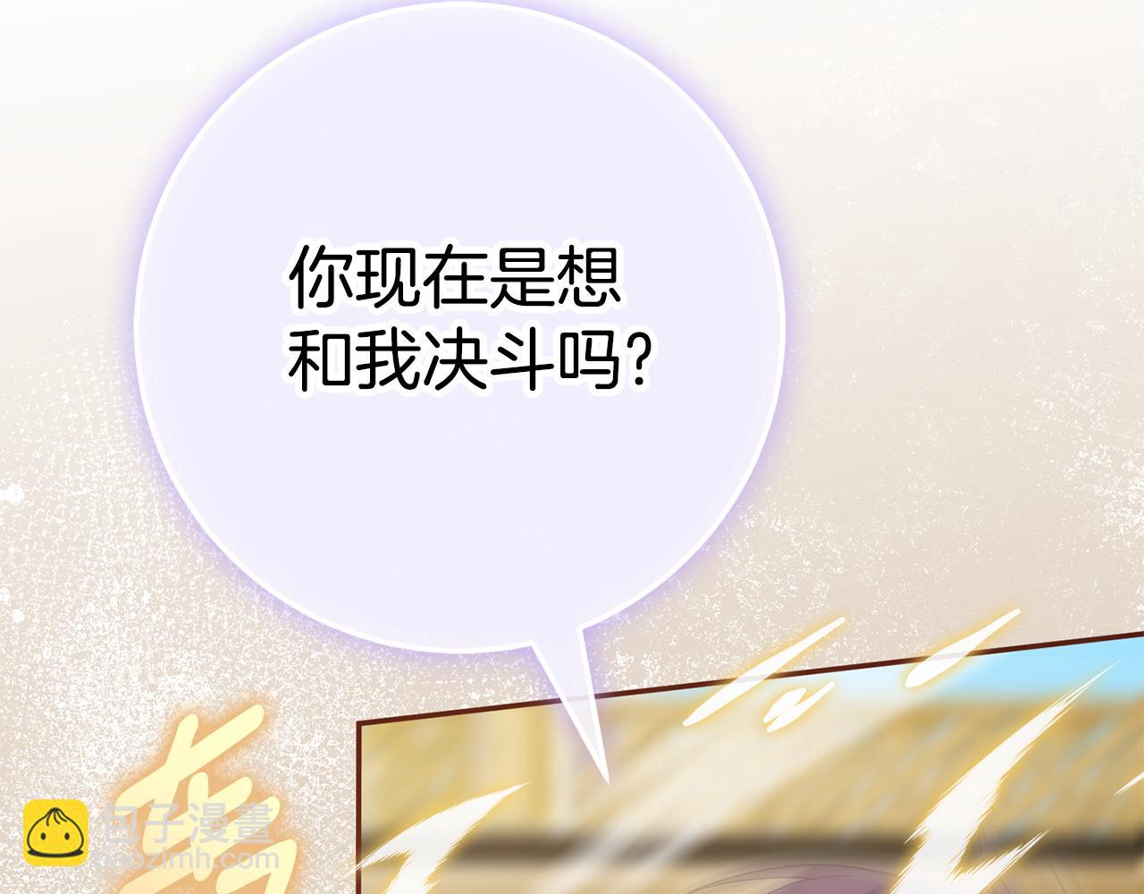 第123话 皇女心动啦206