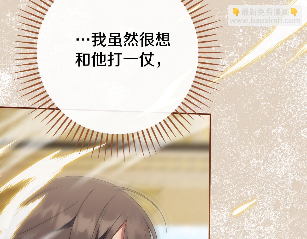 第123话 皇女心动啦209