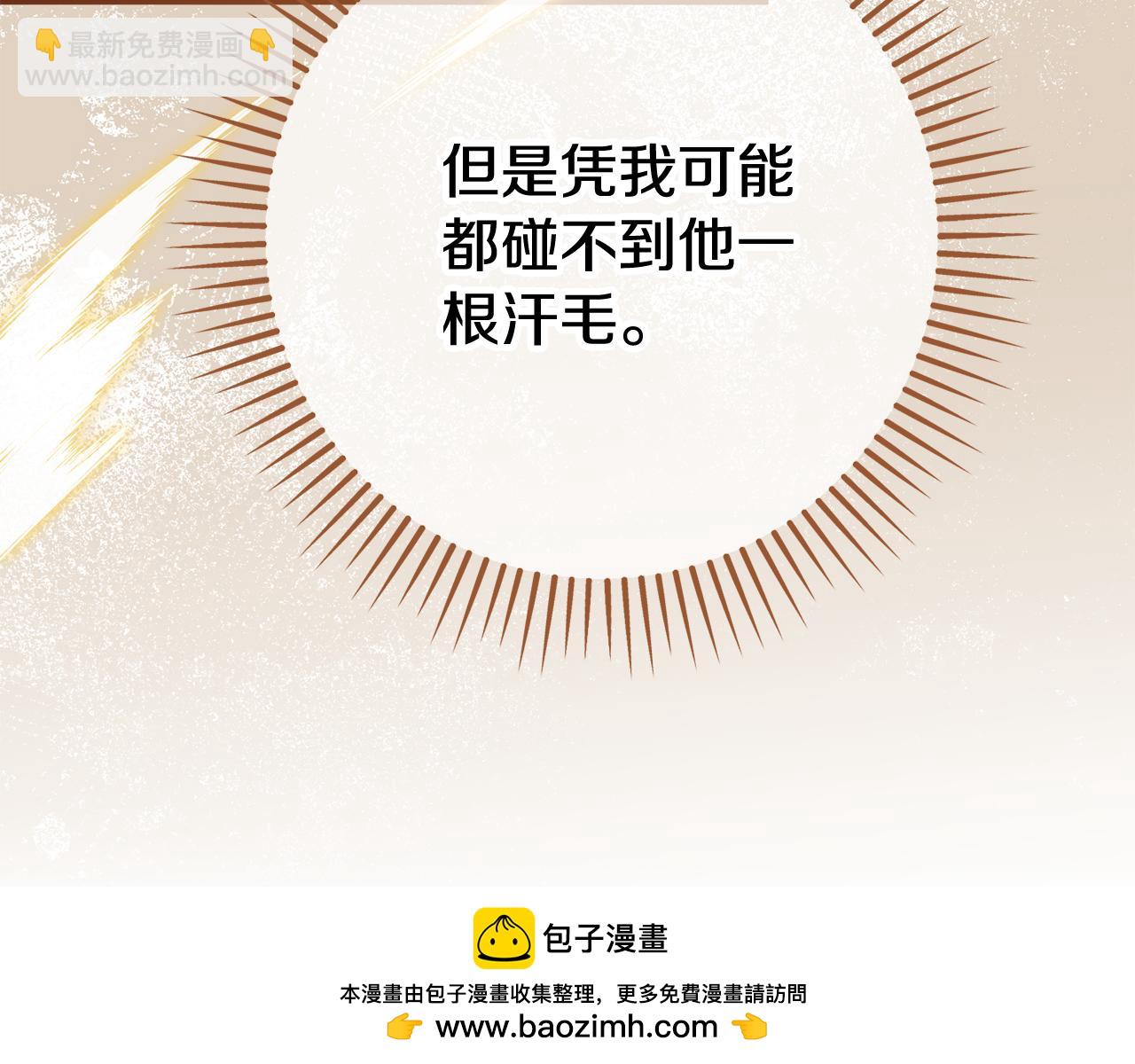 第123话 皇女心动啦215