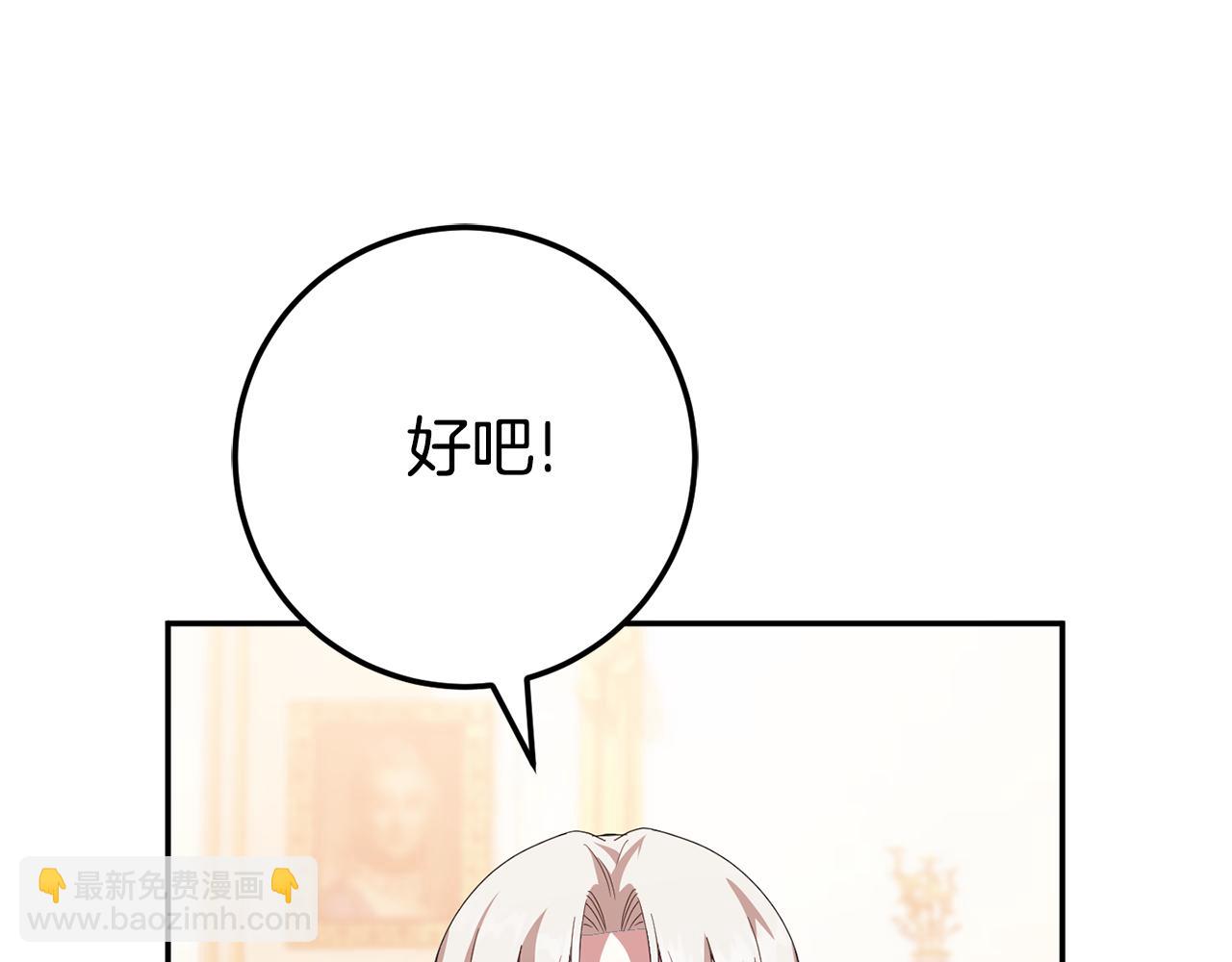 第123话 皇女心动啦22