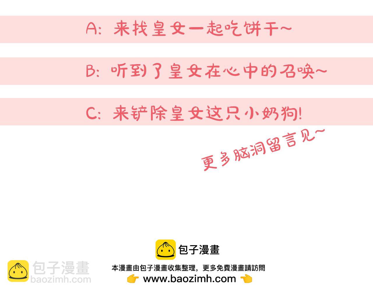 第123话 皇女心动啦221