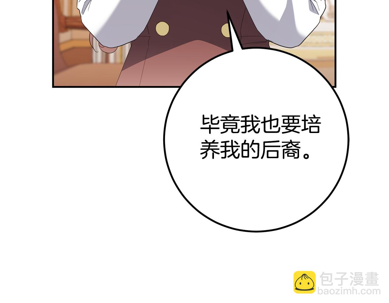 第123话 皇女心动啦24