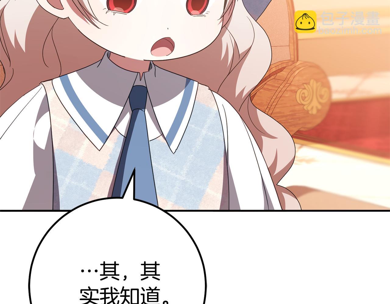 第123话 皇女心动啦26