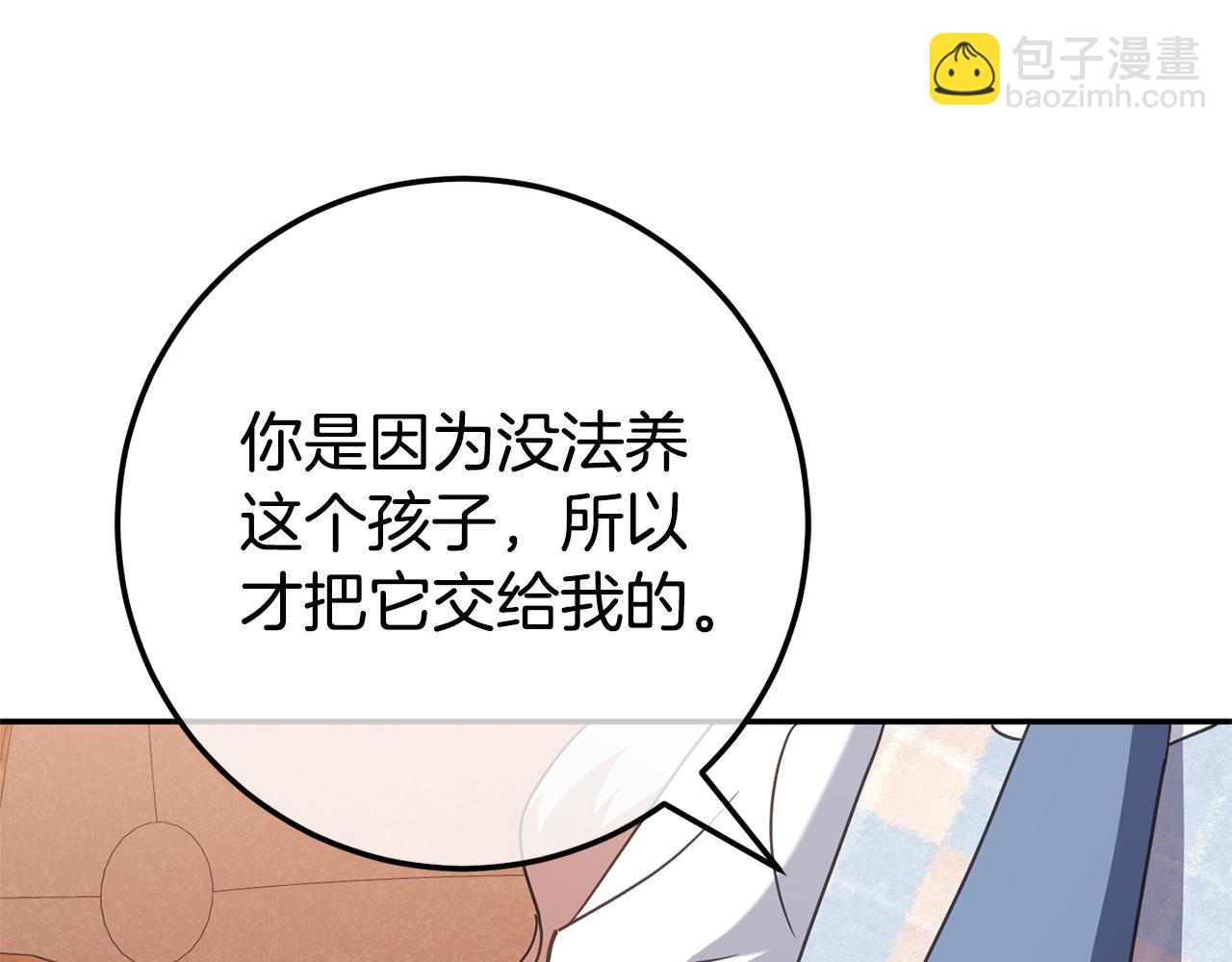 第123话 皇女心动啦28