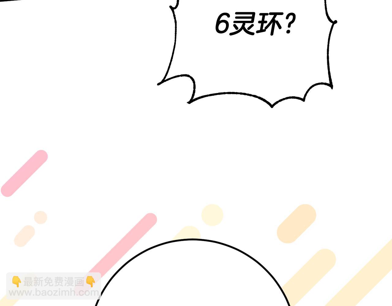 第123话 皇女心动啦3