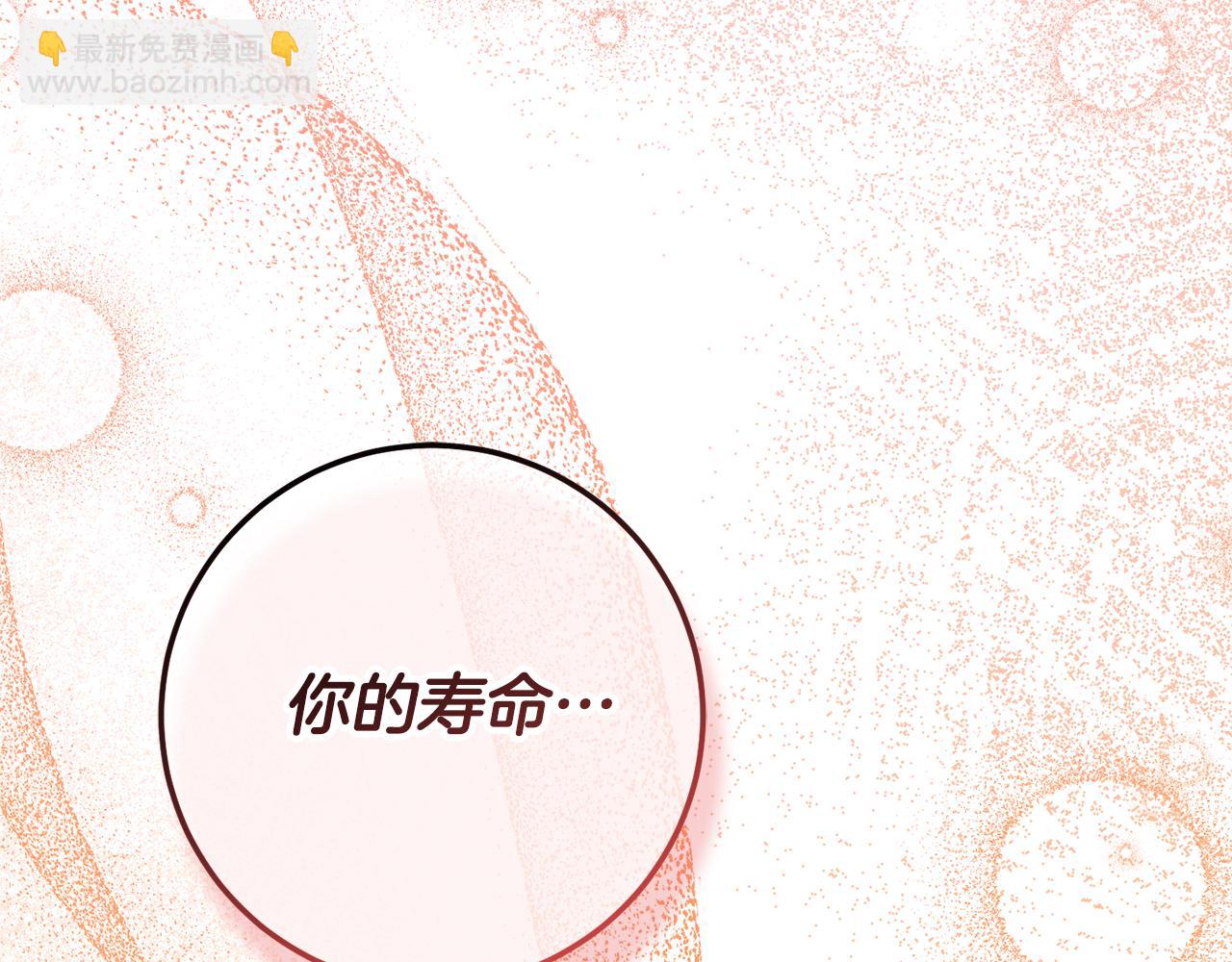 第123话 皇女心动啦31