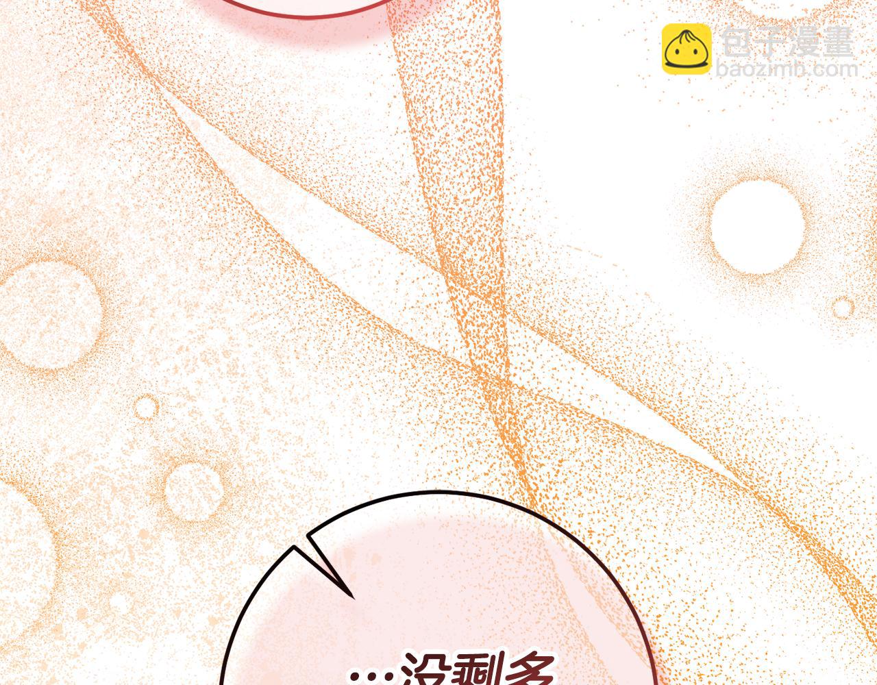 第123话 皇女心动啦32