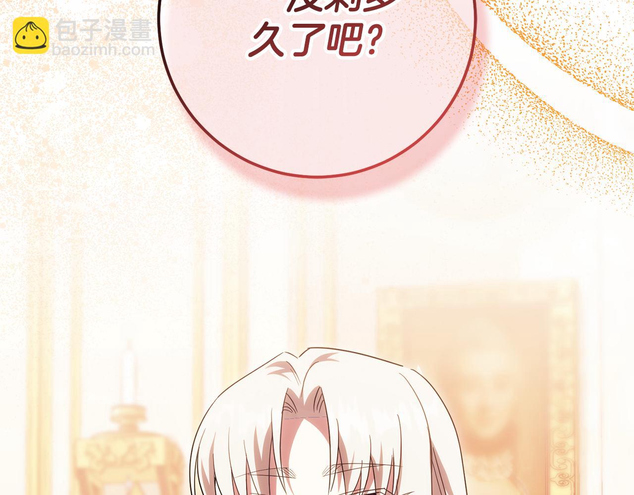 第123话 皇女心动啦33