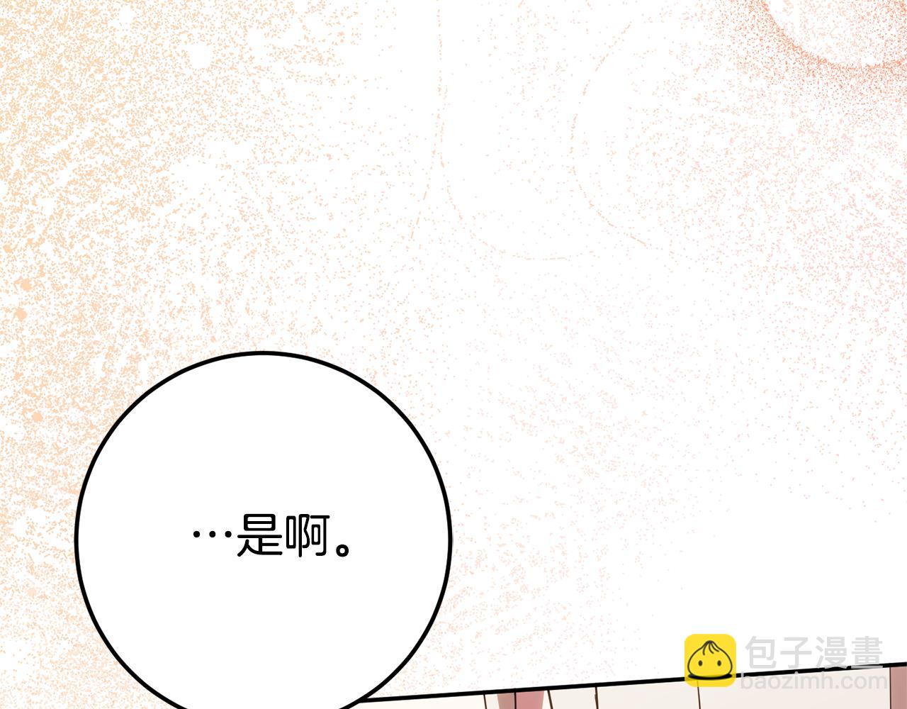 第123话 皇女心动啦37