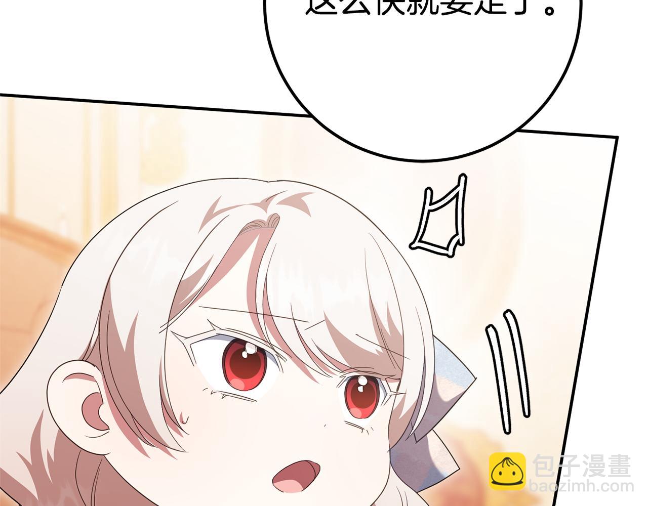 第123话 皇女心动啦40
