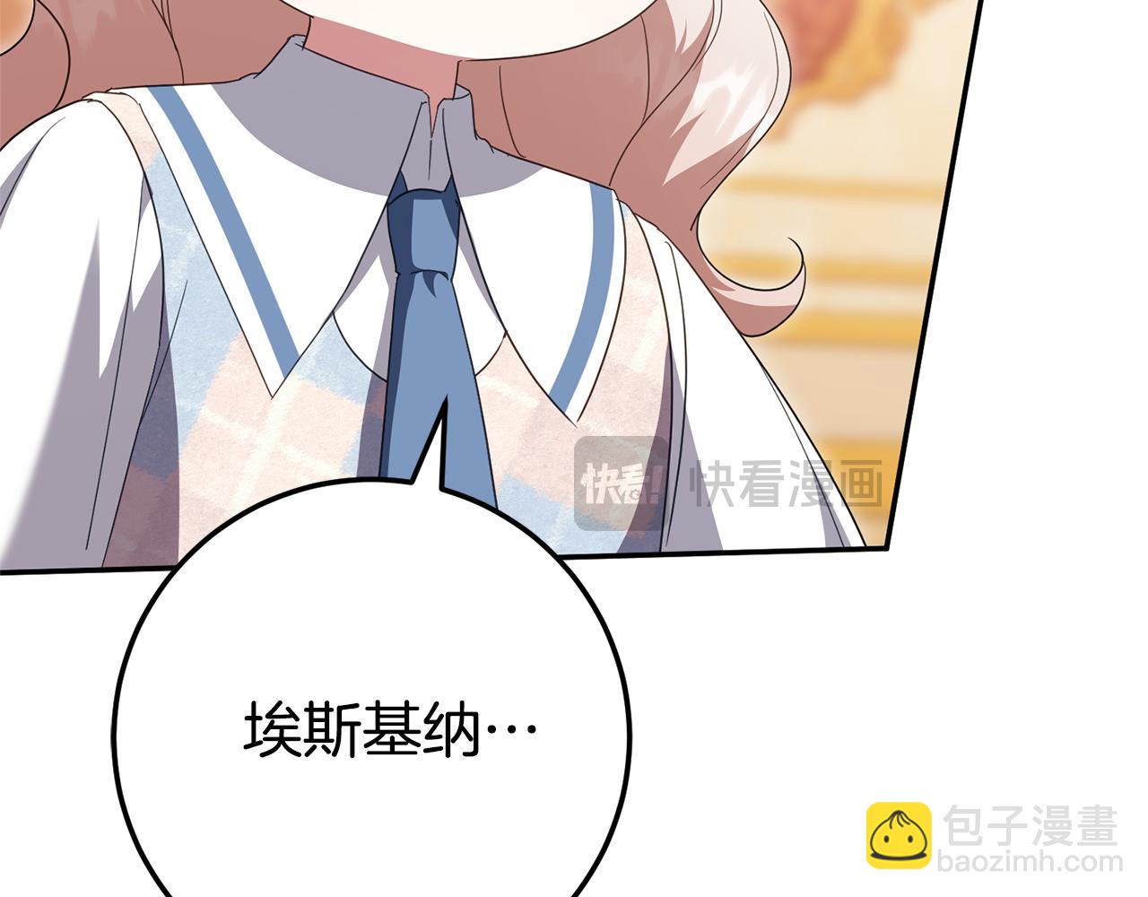 第123话 皇女心动啦41
