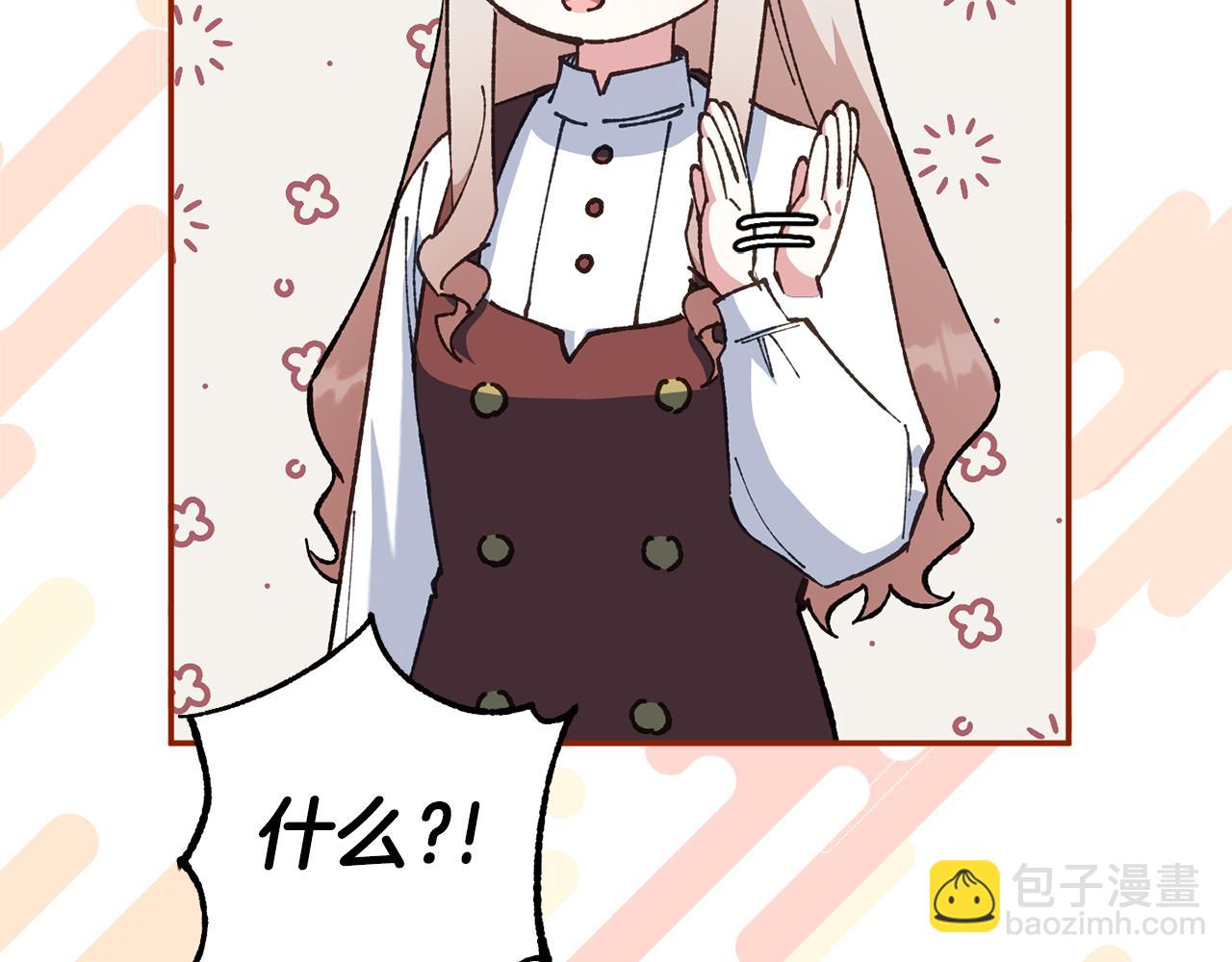第123话 皇女心动啦5