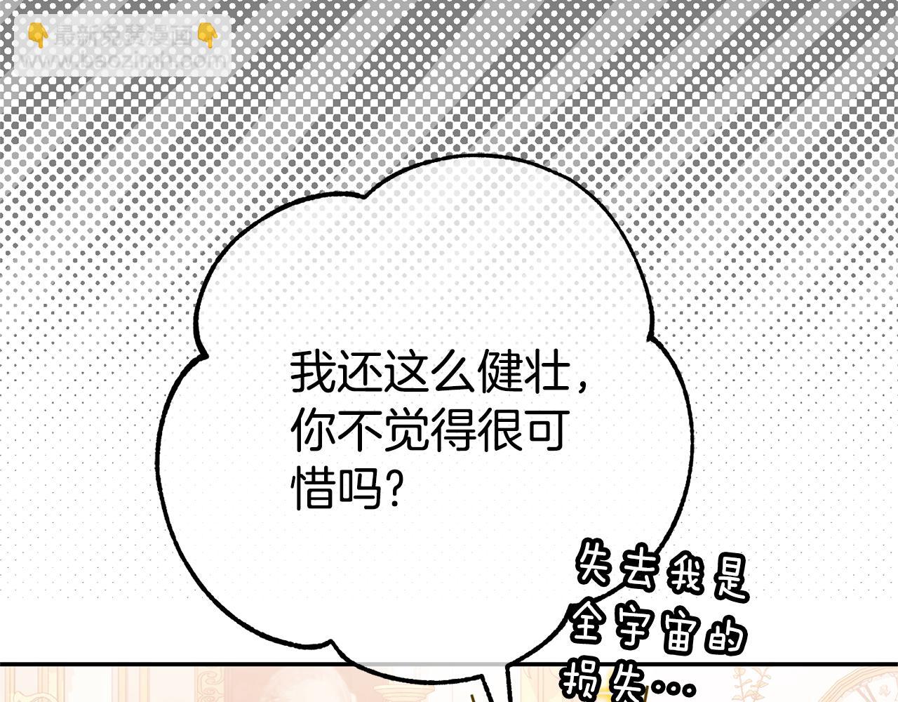 第123话 皇女心动啦50