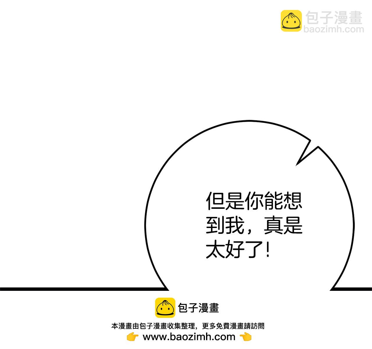 第123话 皇女心动啦53