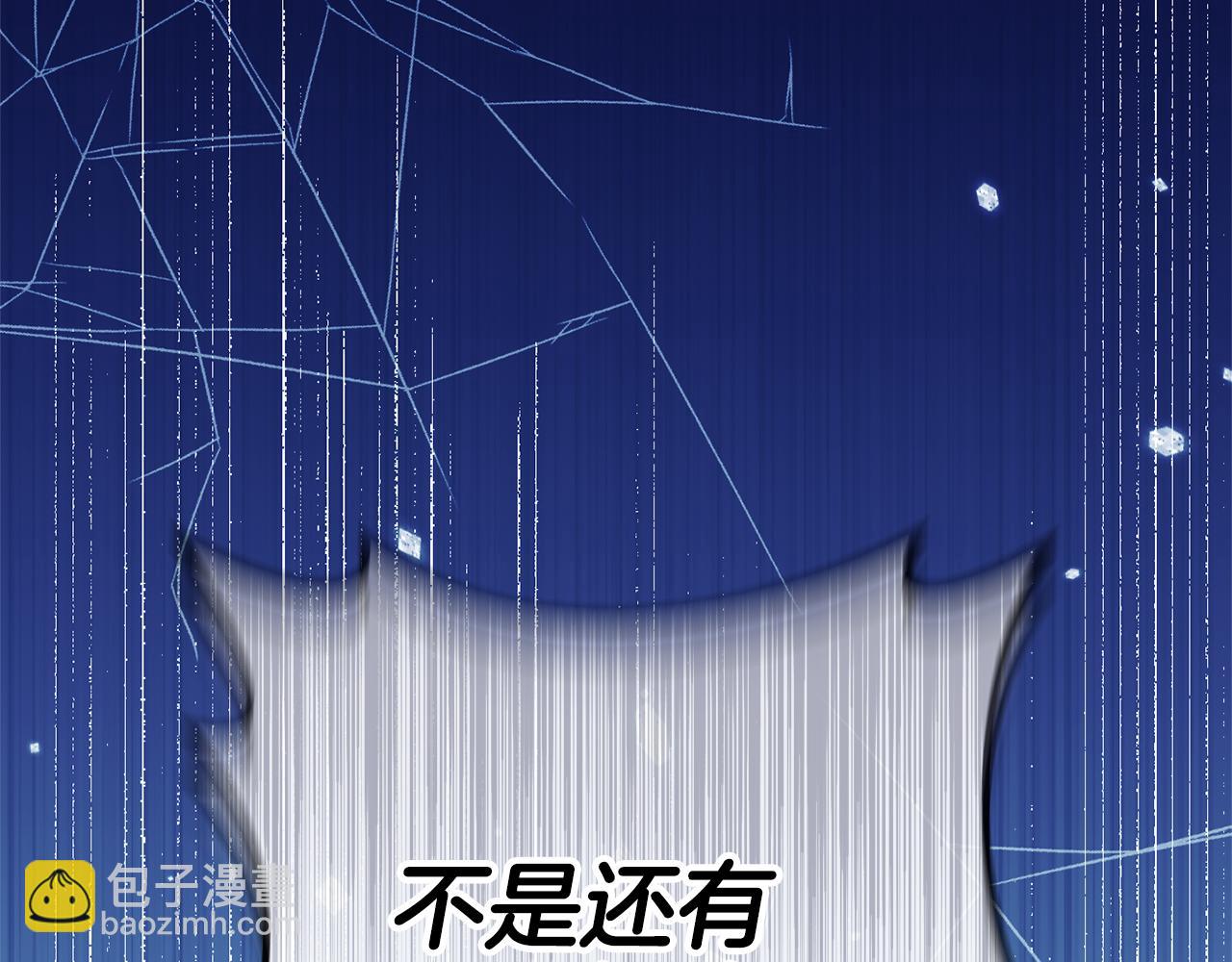第123话 皇女心动啦58