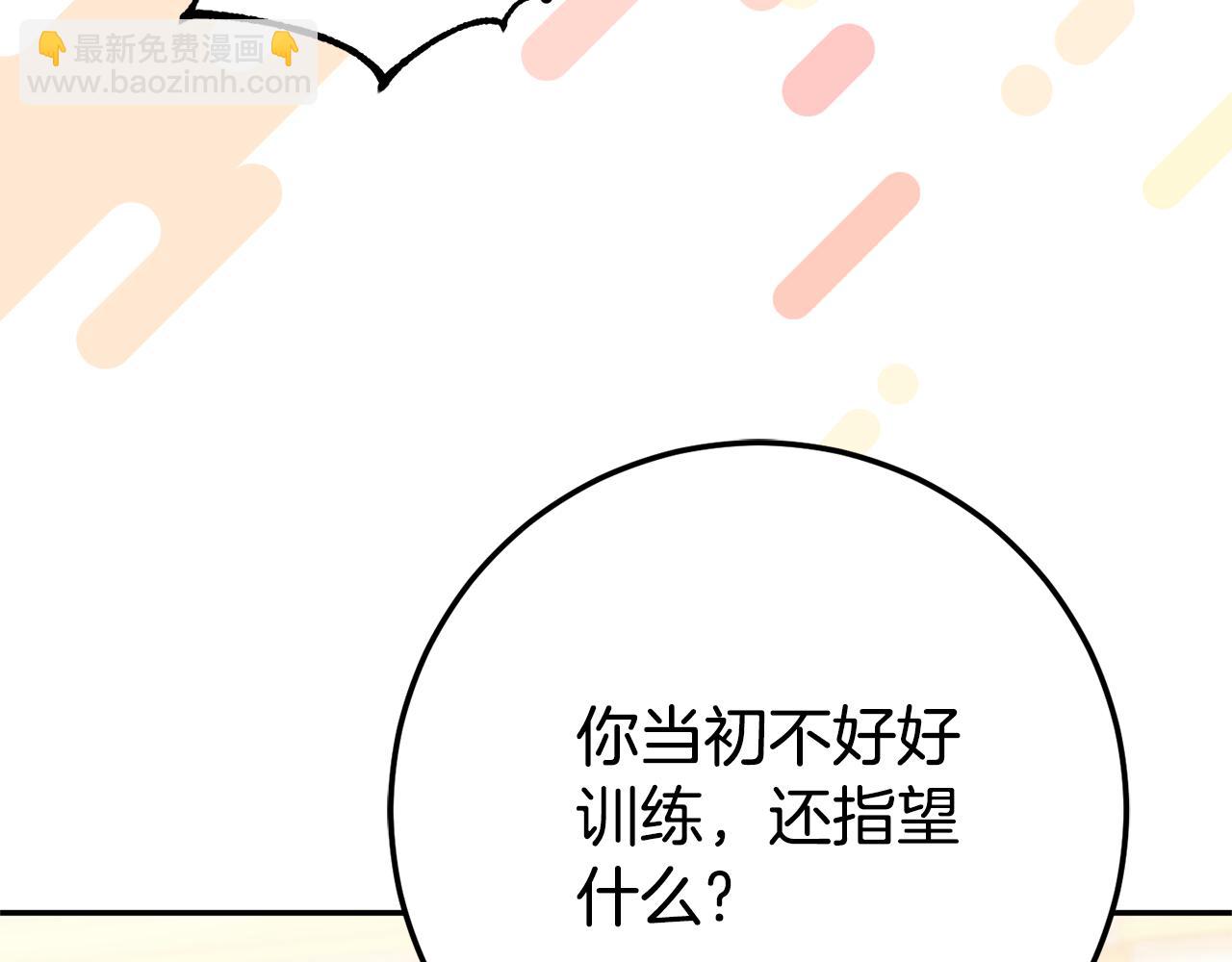 第123话 皇女心动啦6
