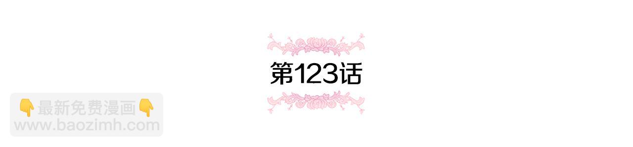 第123话 皇女心动啦66
