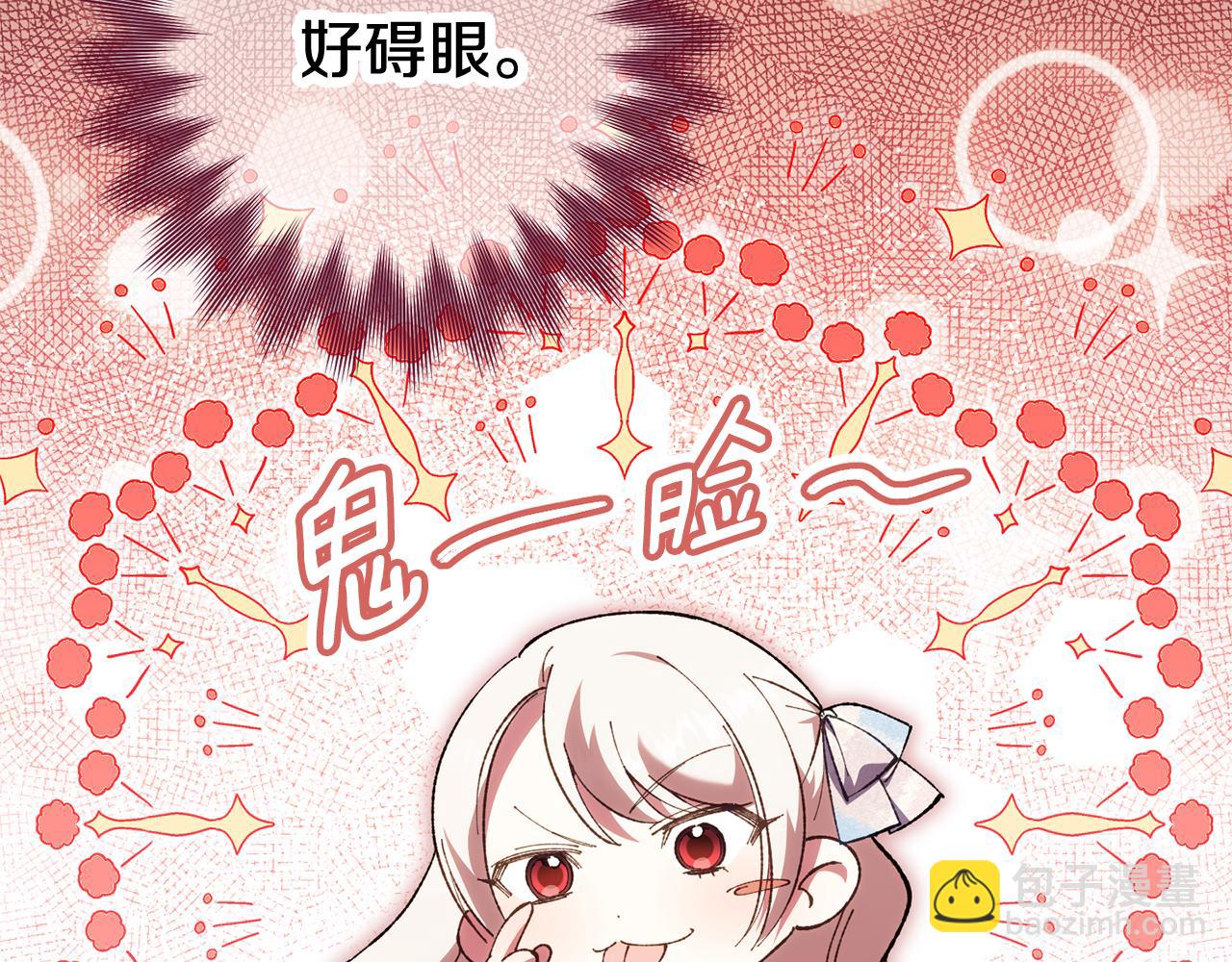 第123话 皇女心动啦80