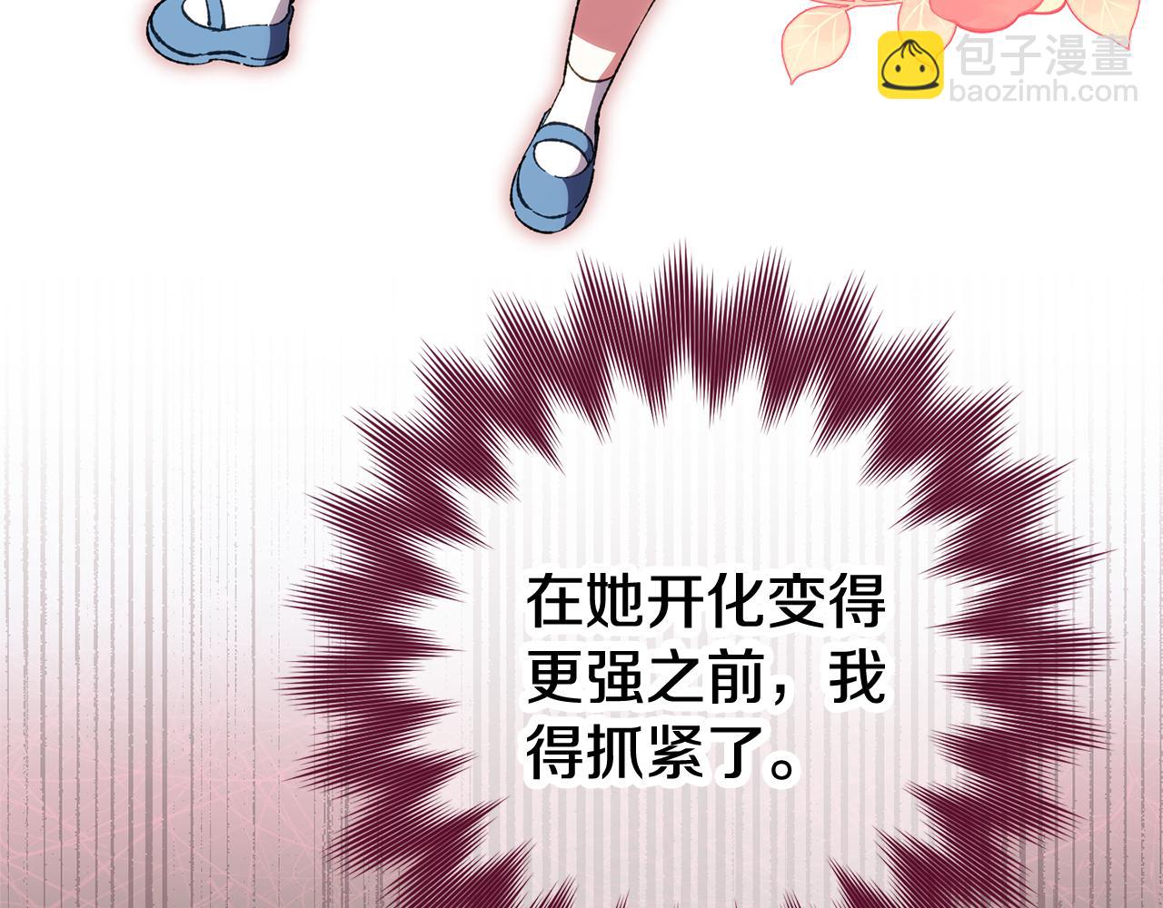 第123话 皇女心动啦82