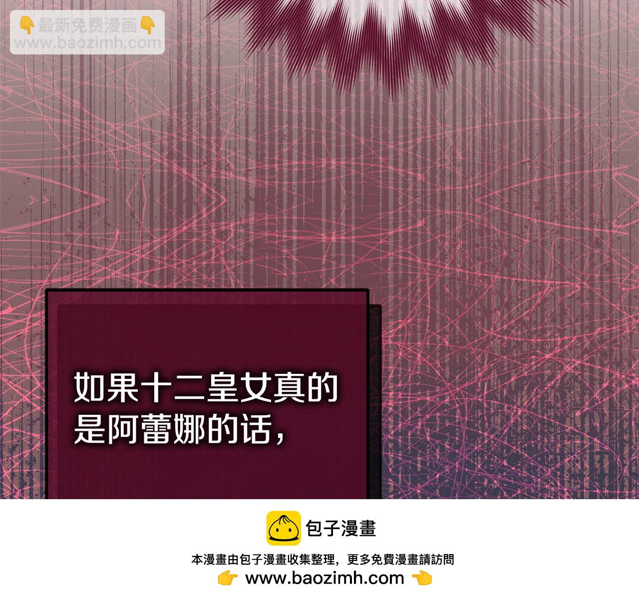 第123话 皇女心动啦83