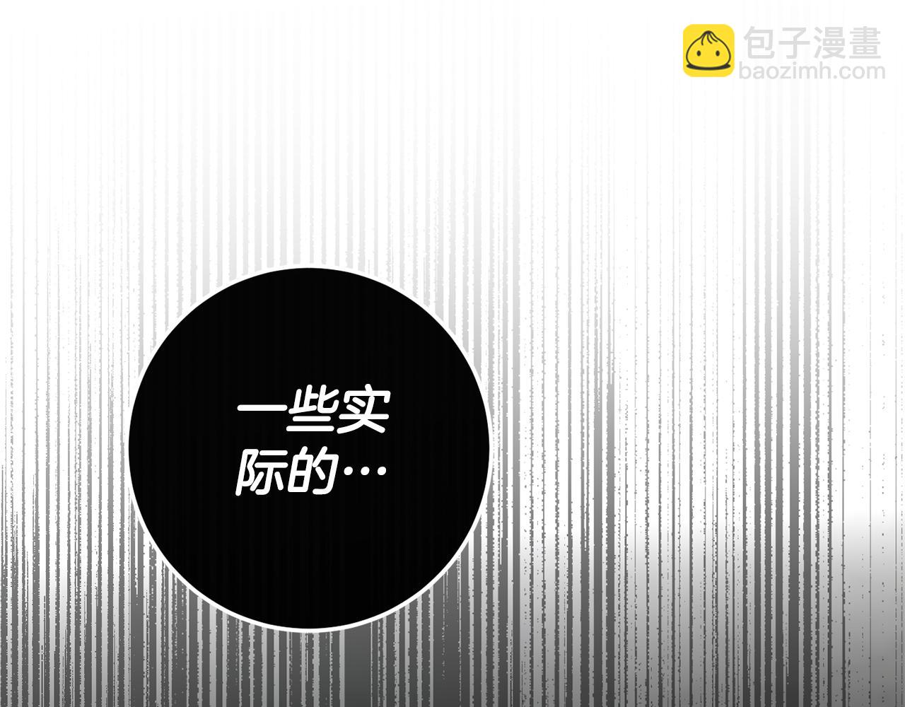 第123话 皇女心动啦91