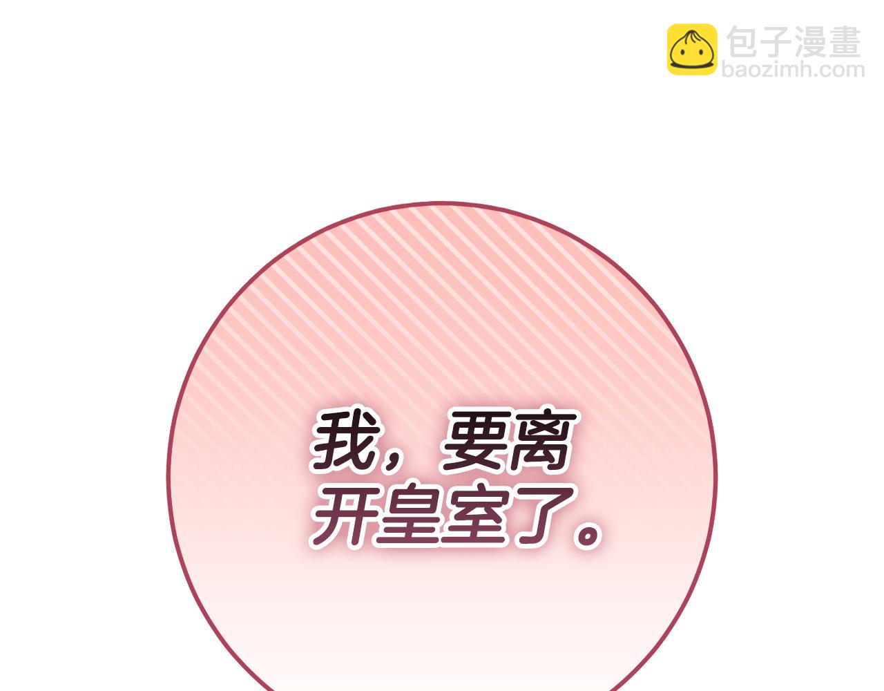 第127话 离开皇室117