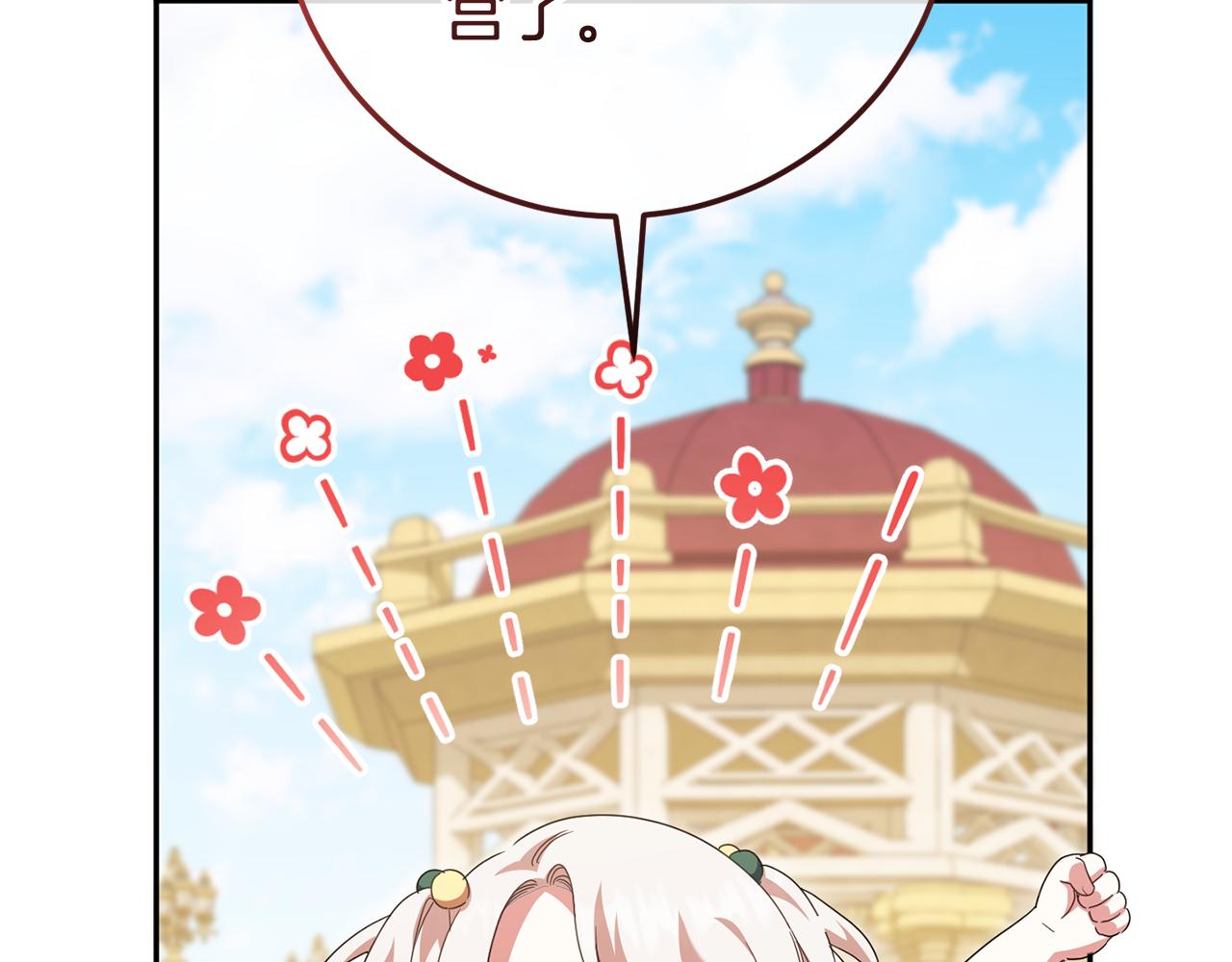 第127话 离开皇室170