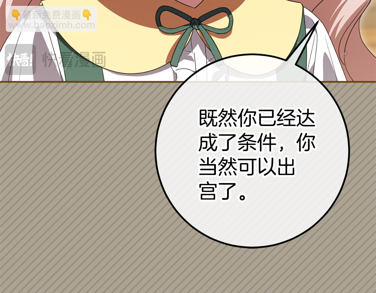 第127话 离开皇室175