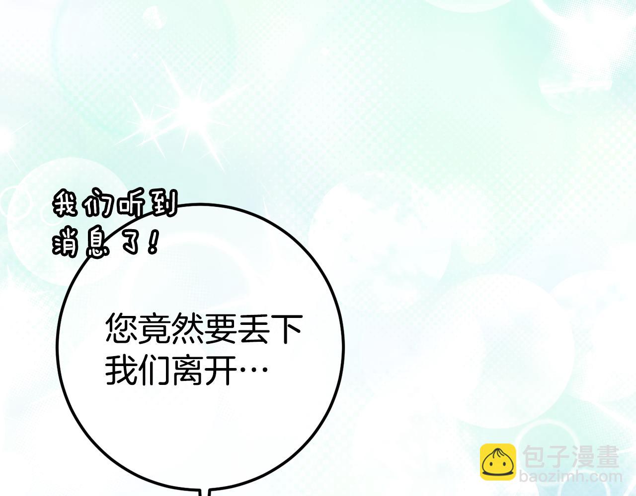 第127话 离开皇室204