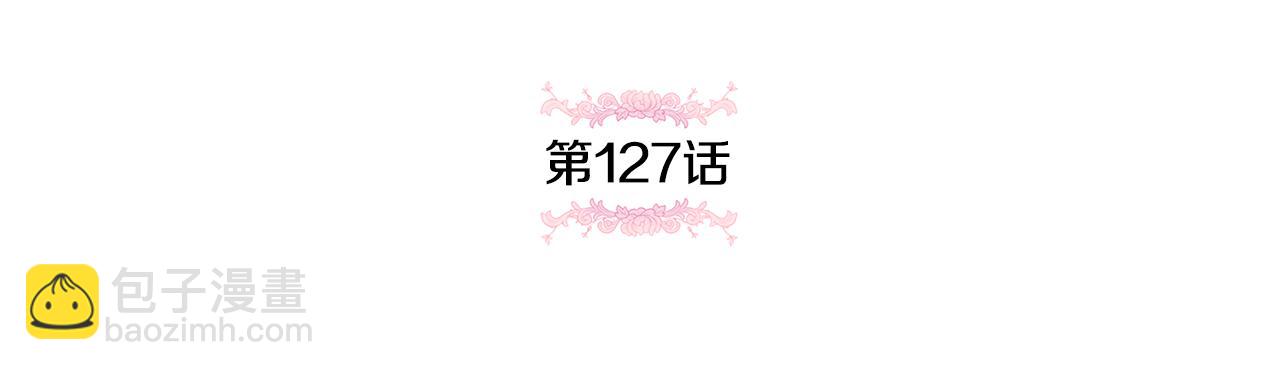 第127话 离开皇室24