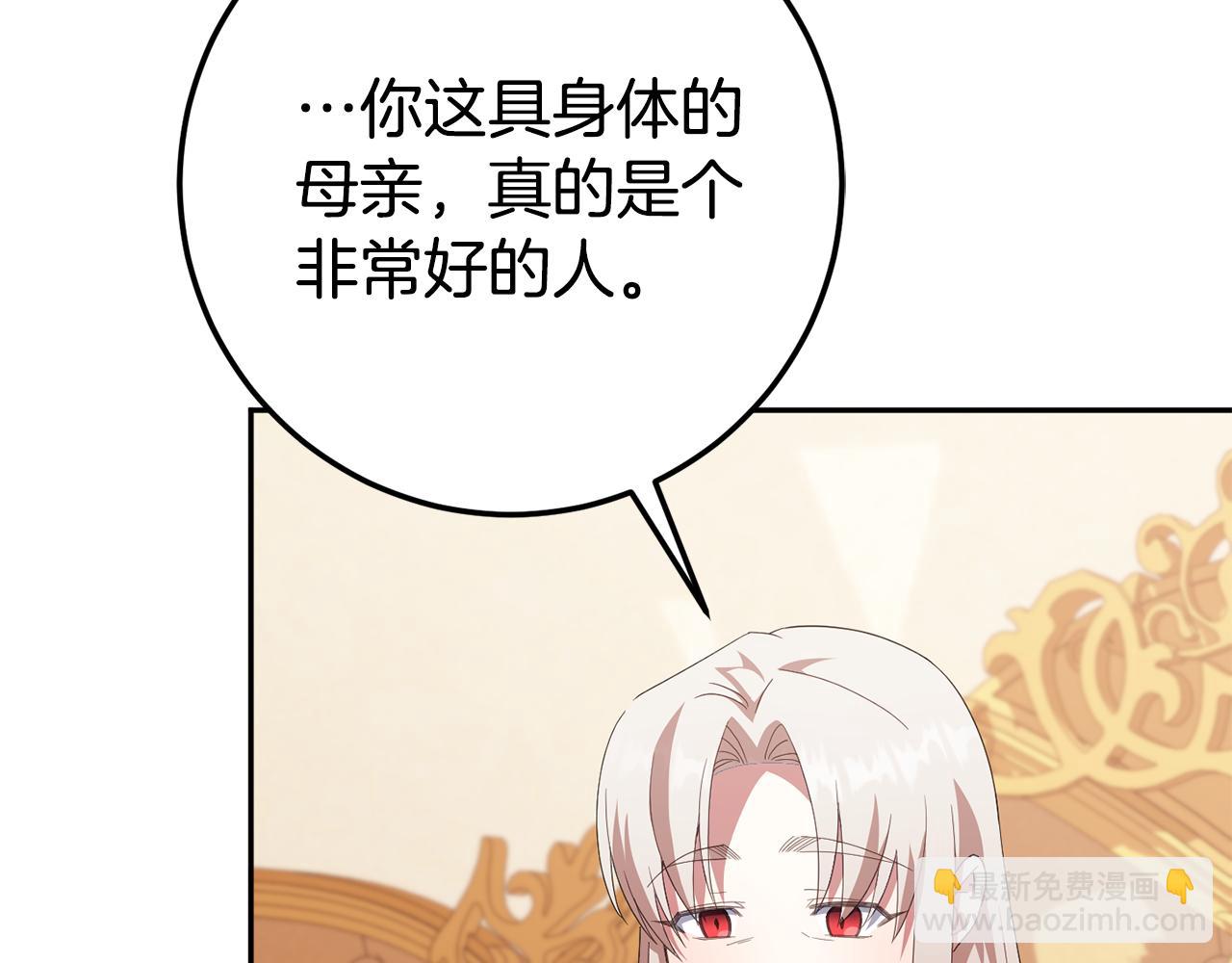 第127话 离开皇室243
