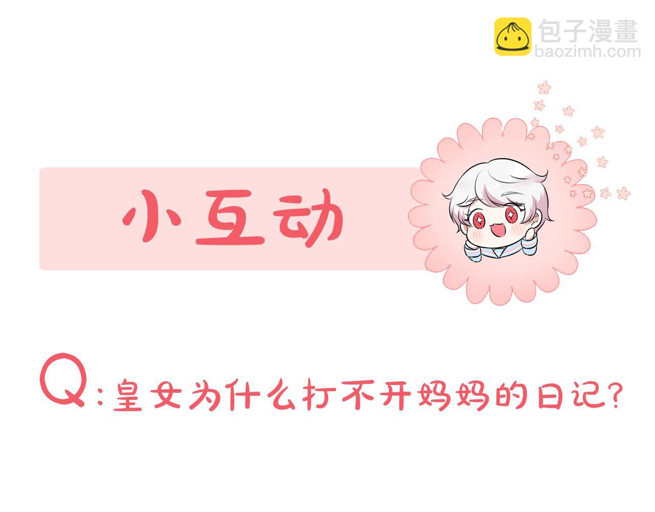 第127话 离开皇室256