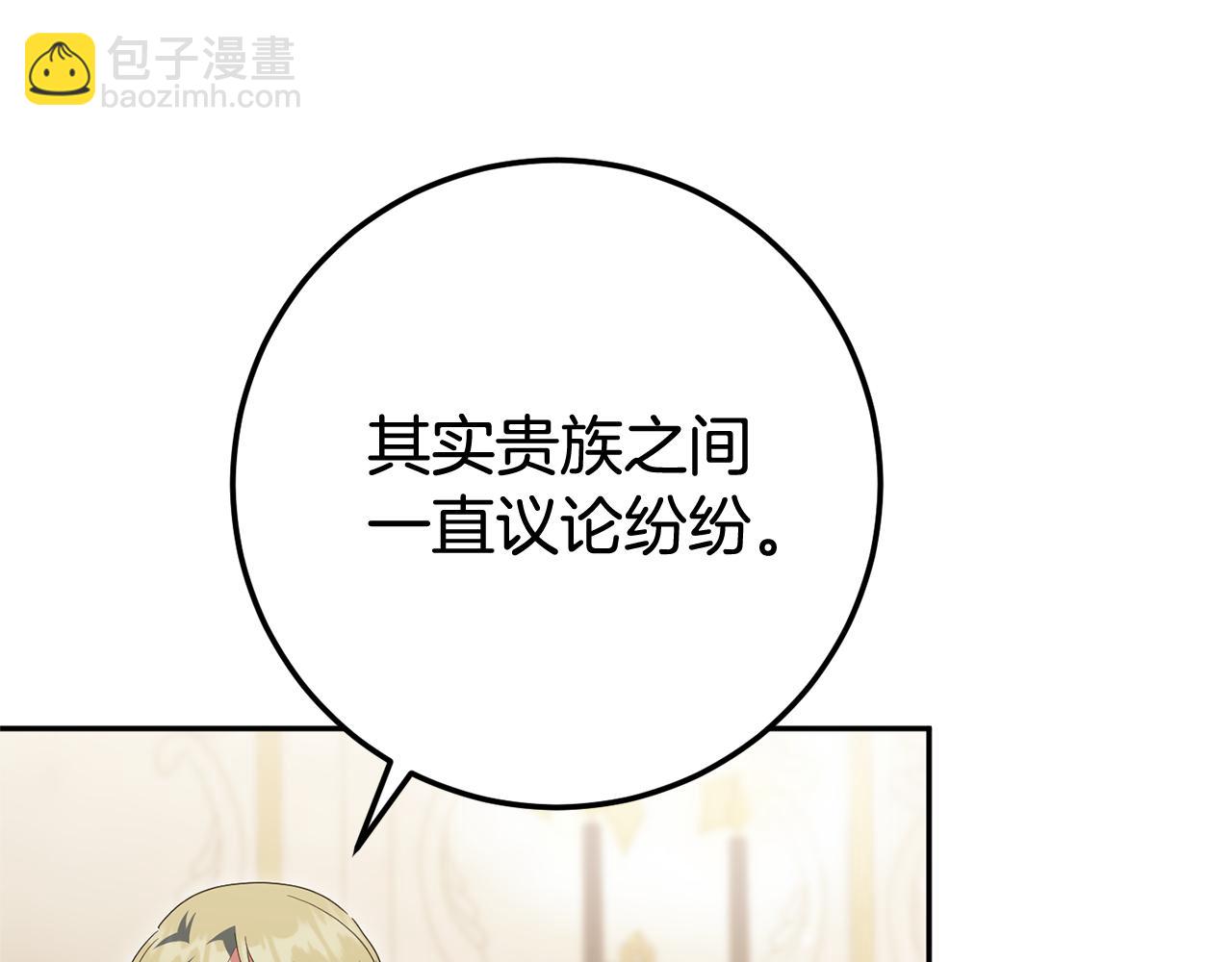 第127话 离开皇室58