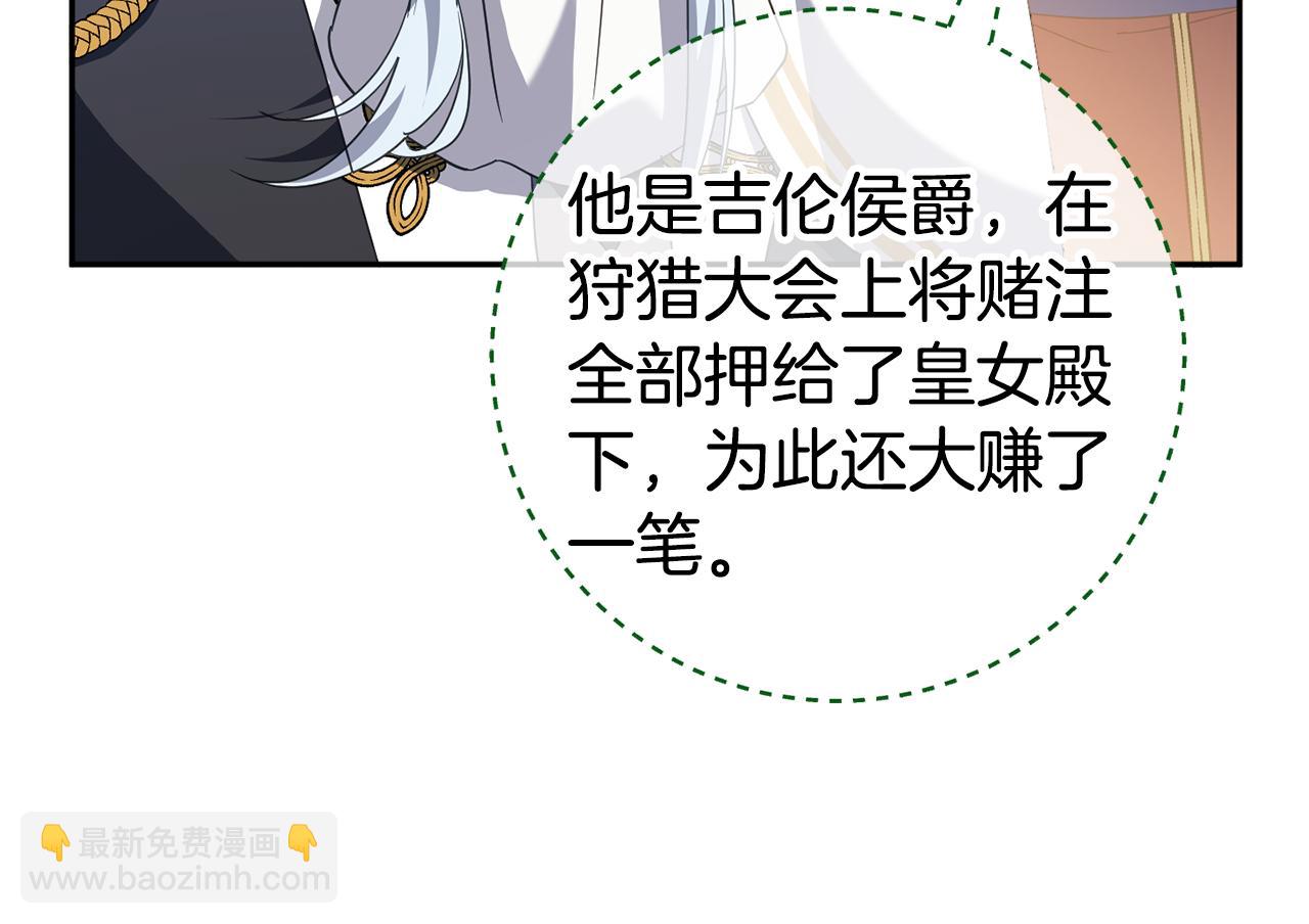 第127话 离开皇室73