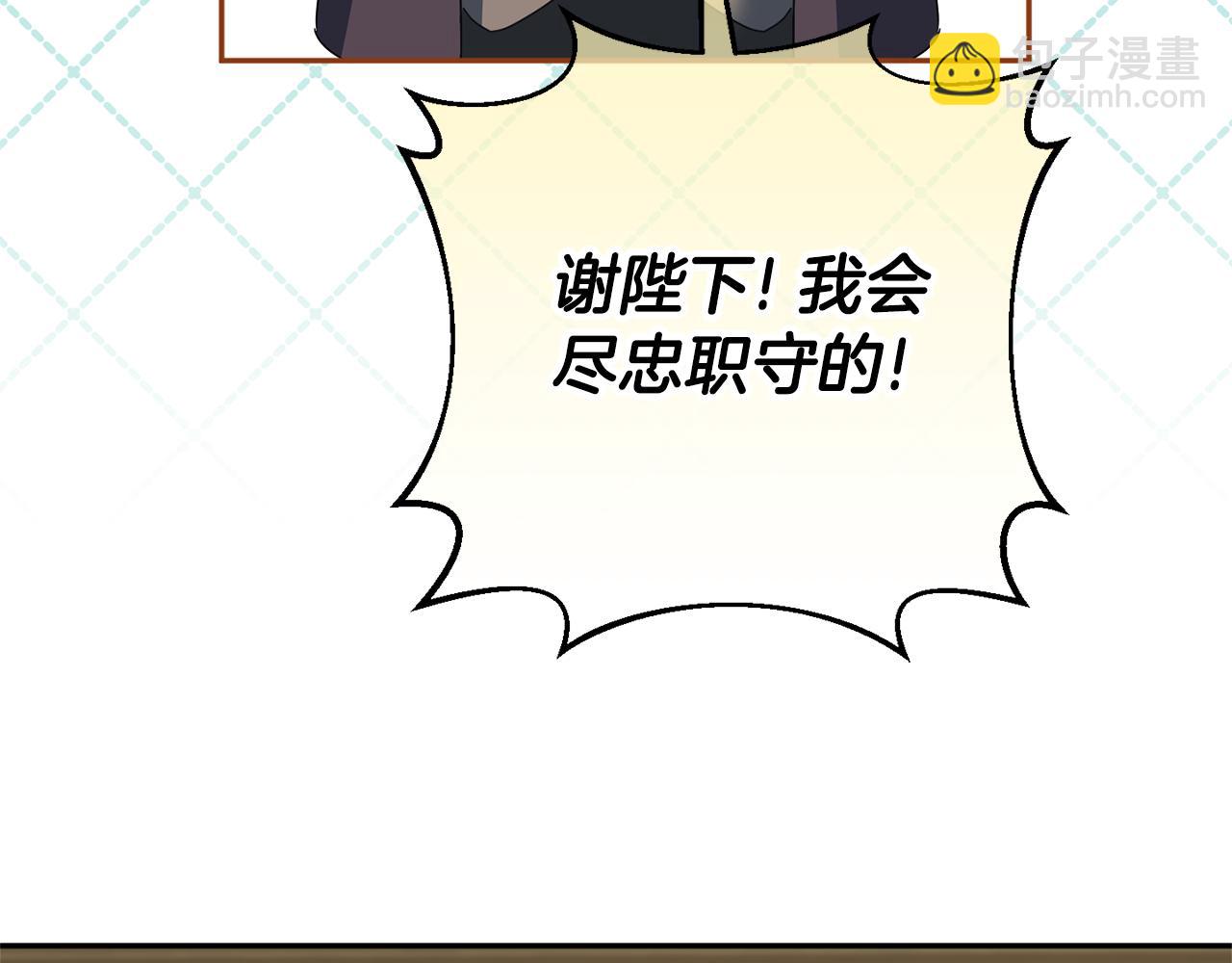 第127话 离开皇室88