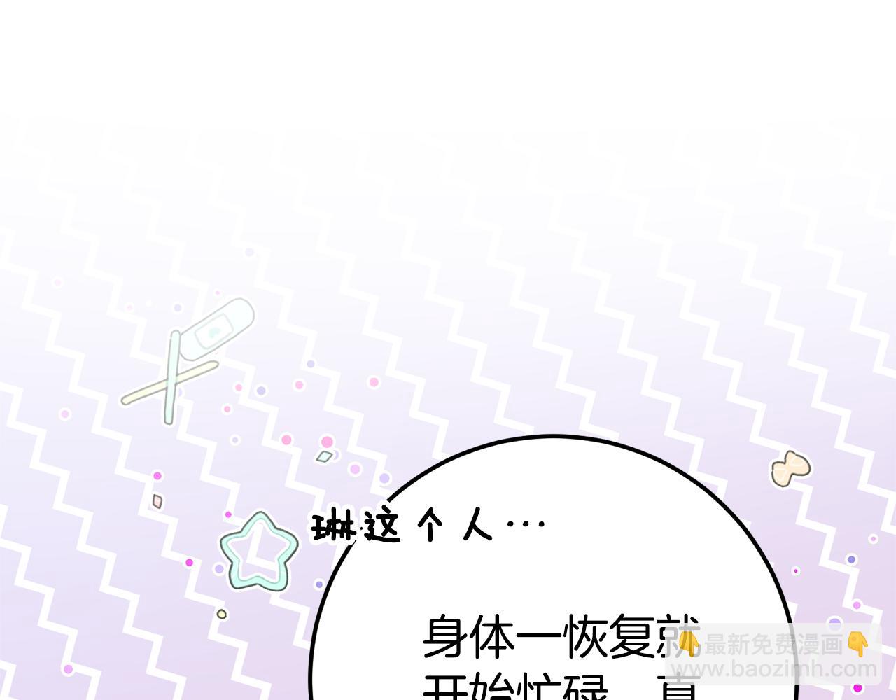 第三季完结话 守护我的人！11