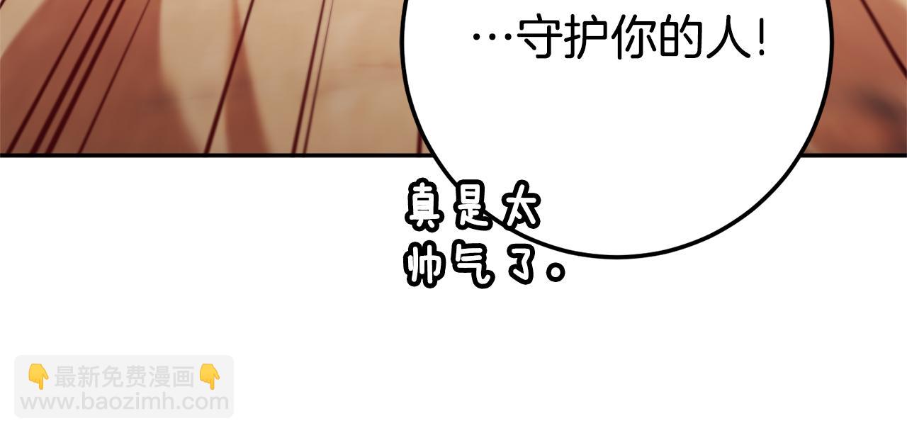 第三季完结话 守护我的人！112